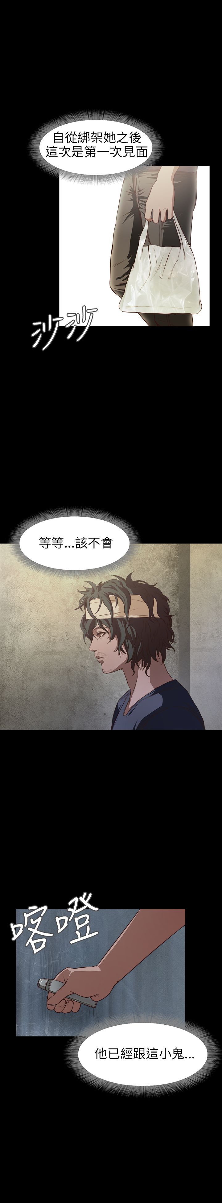 [韩国漫画] 不要碰我 爱情,巨乳大奶#[25P]-8