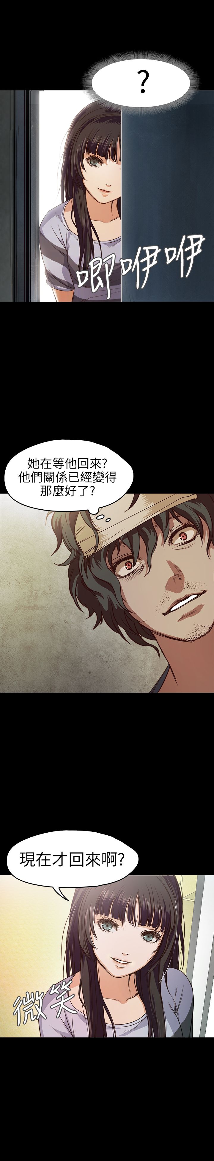 [韩国漫画] 不要碰我 爱情,巨乳大奶#[25P]-9