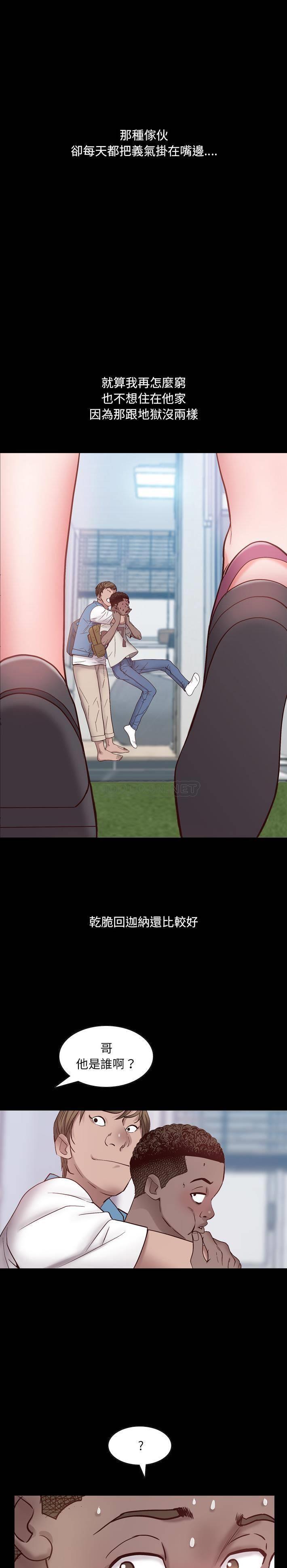 [韩国漫画] 一次就上瘾 剧情,熟女人妻,巨乳大奶#[31P]-11