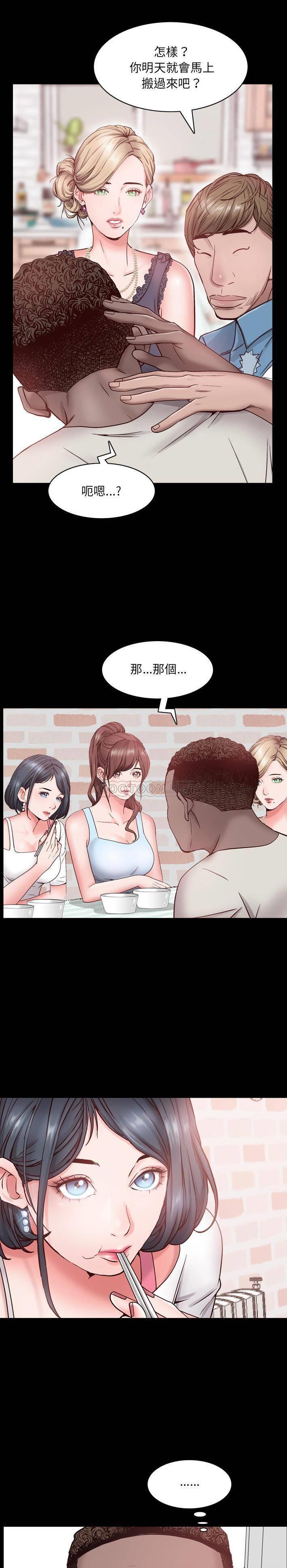 [韩国漫画] 一次就上瘾 剧情,熟女人妻,巨乳大奶#[31P]-17