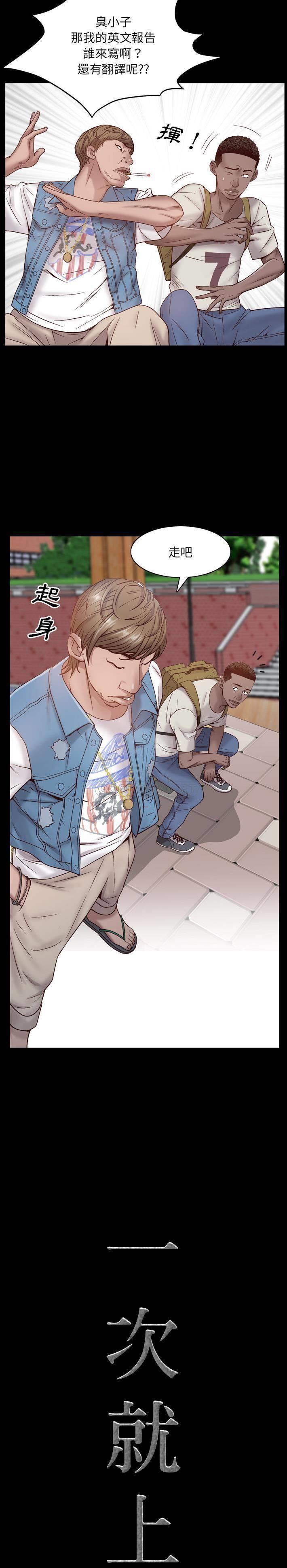 [韩国漫画] 一次就上瘾 剧情,熟女人妻,巨乳大奶#[31P]-7