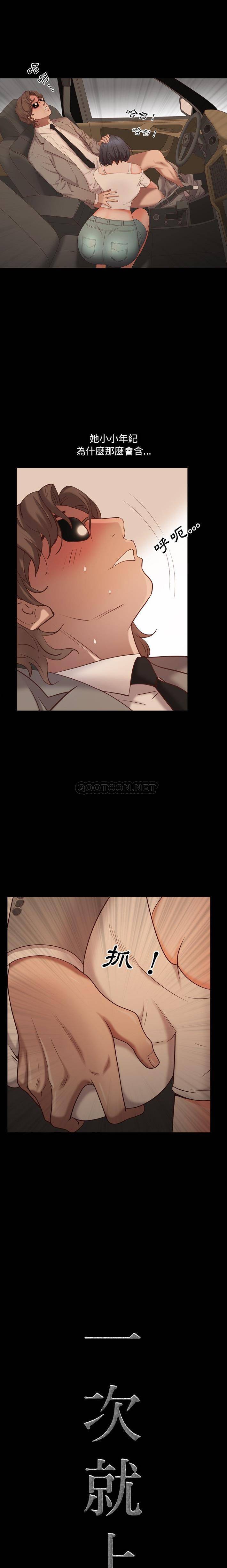 [韩国漫画] 一次就上瘾 剧情,熟女人妻,巨乳大奶#[21P]-1