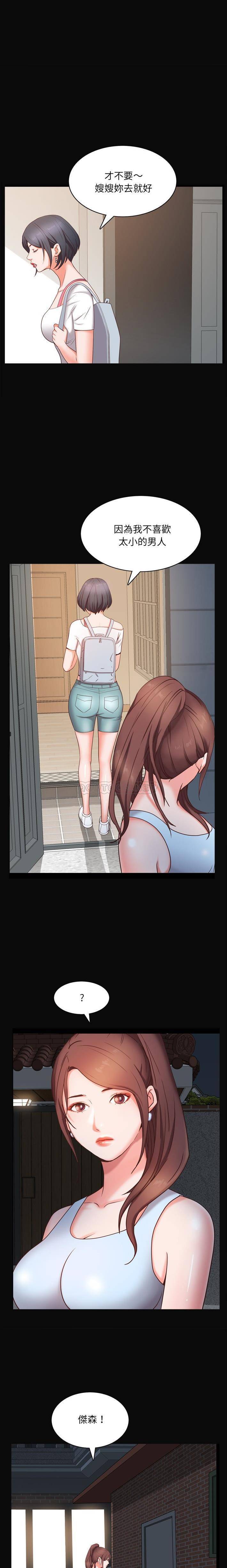 [韩国漫画] 一次就上瘾 剧情,熟女人妻,巨乳大奶#[21P]-10