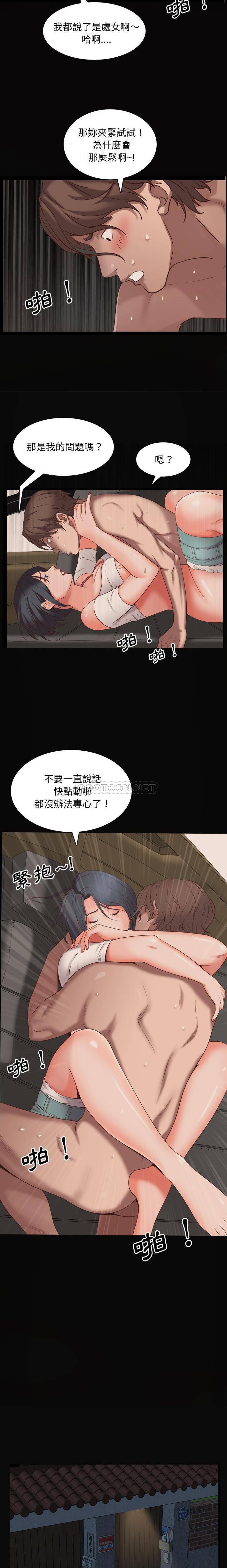 [韩国漫画] 一次就上瘾 剧情,熟女人妻,巨乳大奶#[21P]-6