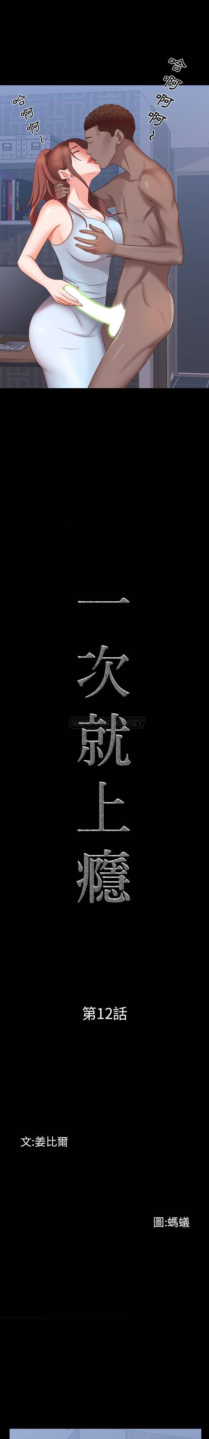 [韩国漫画] 一次就上瘾 剧情,熟女人妻,巨乳大奶#[21P]-1