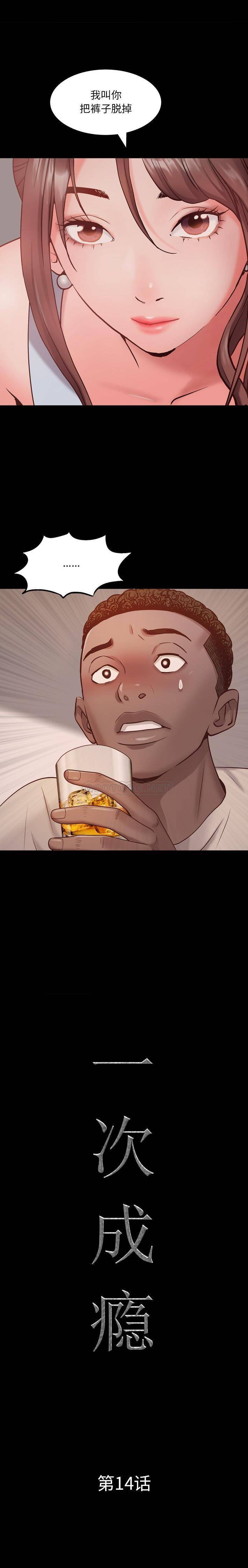 [韩国漫画] 一次就上瘾 剧情,熟女人妻,巨乳大奶#[21P]-1