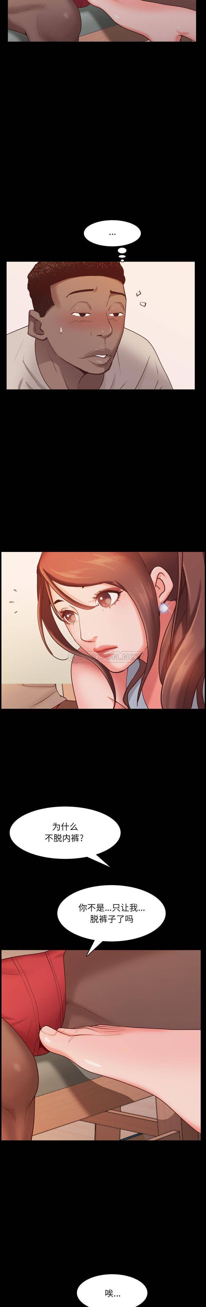 [韩国漫画] 一次就上瘾 剧情,熟女人妻,巨乳大奶#[21P]-5