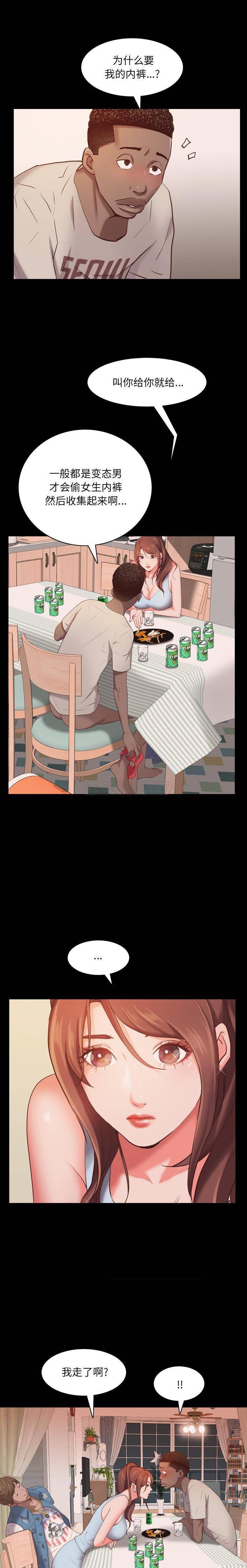 [韩国漫画] 一次就上瘾 剧情,熟女人妻,巨乳大奶#[21P]-8