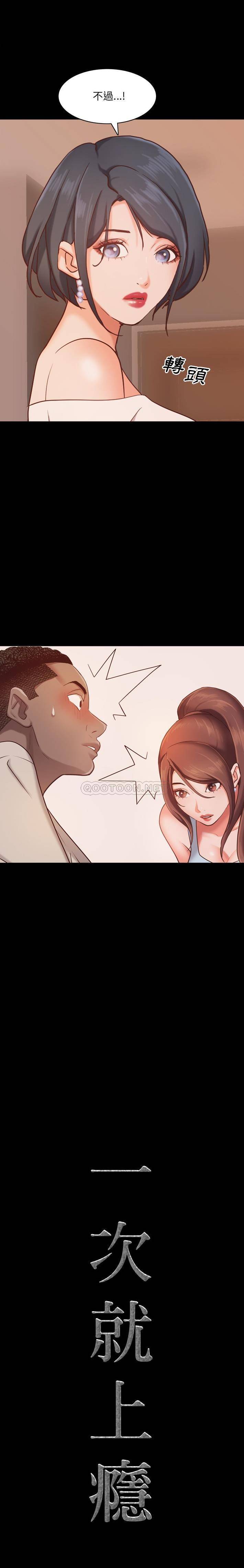 [韩国漫画] 一次就上瘾 剧情,熟女人妻,巨乳大奶#[21P]-1