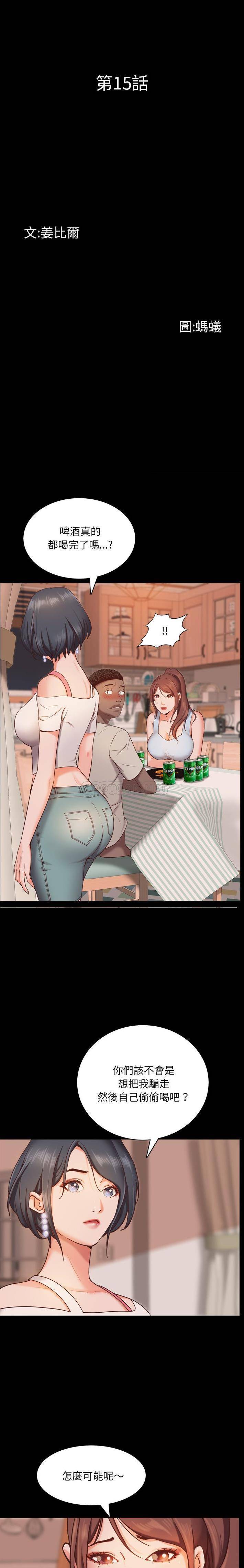 [韩国漫画] 一次就上瘾 剧情,熟女人妻,巨乳大奶#[21P]-2