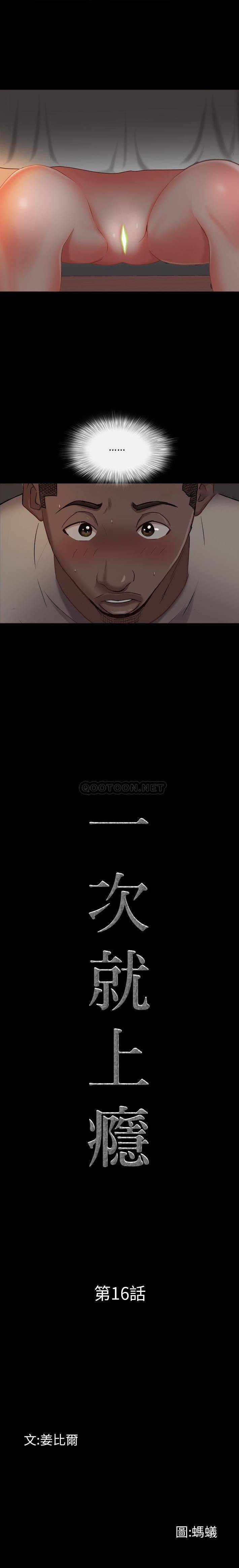 [韩国漫画] 一次就上瘾 剧情,熟女人妻,巨乳大奶#[21P]-1