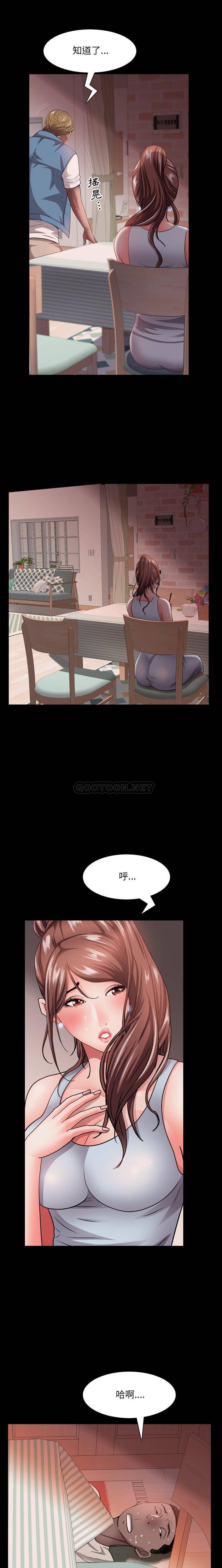 [韩国漫画] 一次就上瘾 剧情,熟女人妻,巨乳大奶#[21P]-12