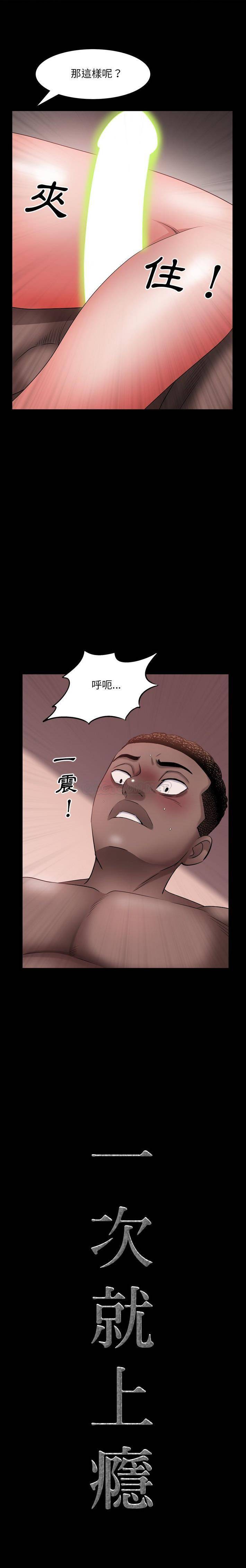 [韩国漫画] 一次就上瘾 剧情,熟女人妻,巨乳大奶#[21P]-1