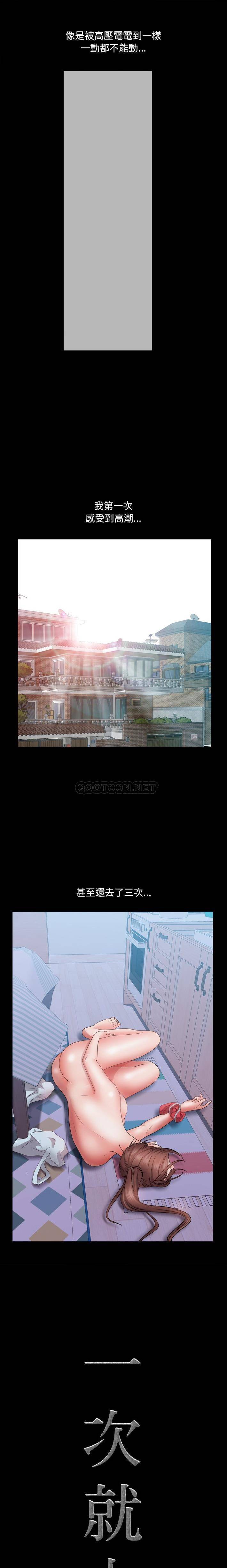 [韩国漫画] 一次就上瘾 剧情,熟女人妻,巨乳大奶#[21P]-1