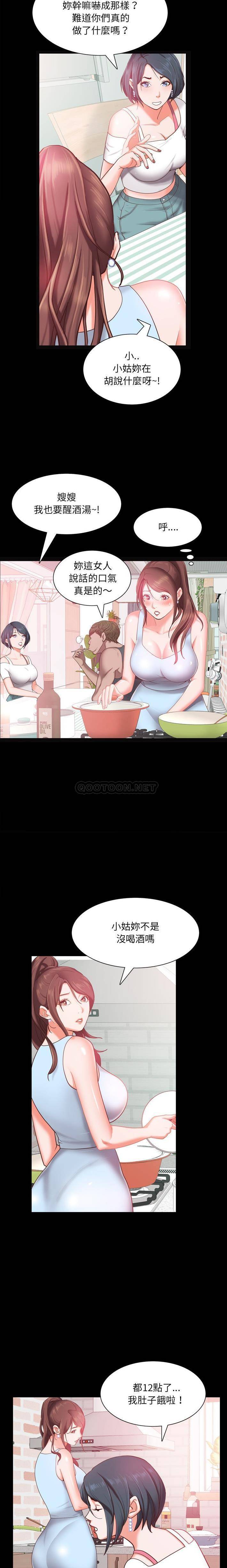 [韩国漫画] 一次就上瘾 剧情,熟女人妻,巨乳大奶#[21P]-6