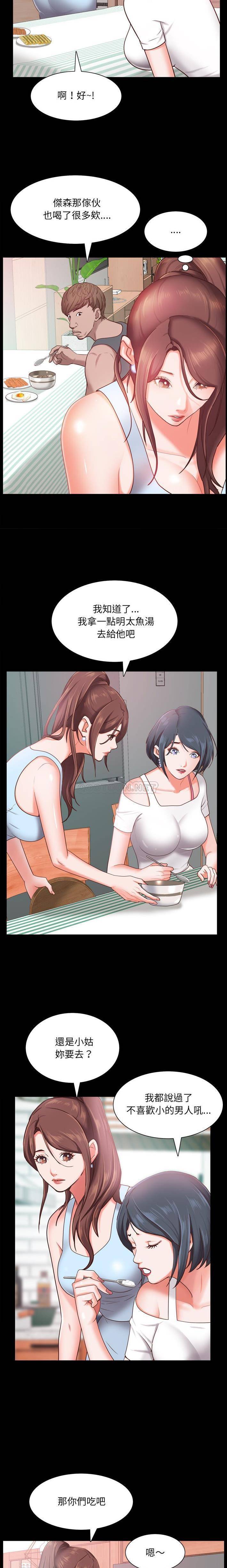 [韩国漫画] 一次就上瘾 剧情,熟女人妻,巨乳大奶#[21P]-7