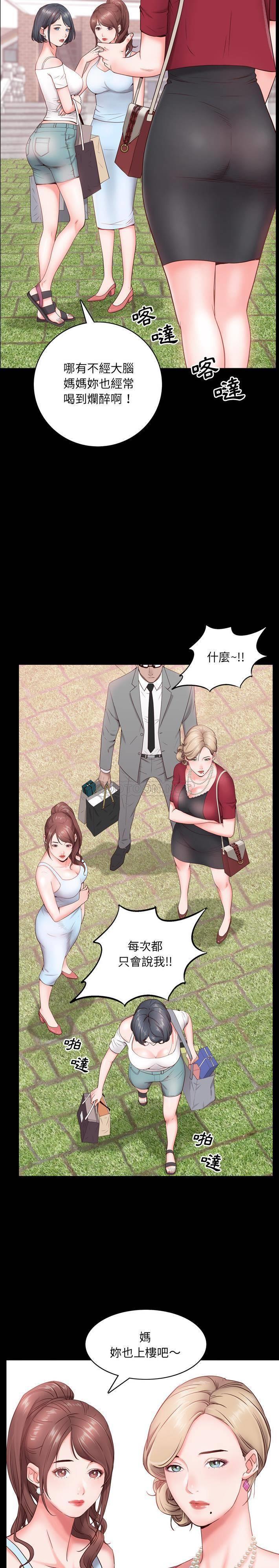 [韩国漫画] 一次就上瘾 剧情,熟女人妻,巨乳大奶#[31P]-10