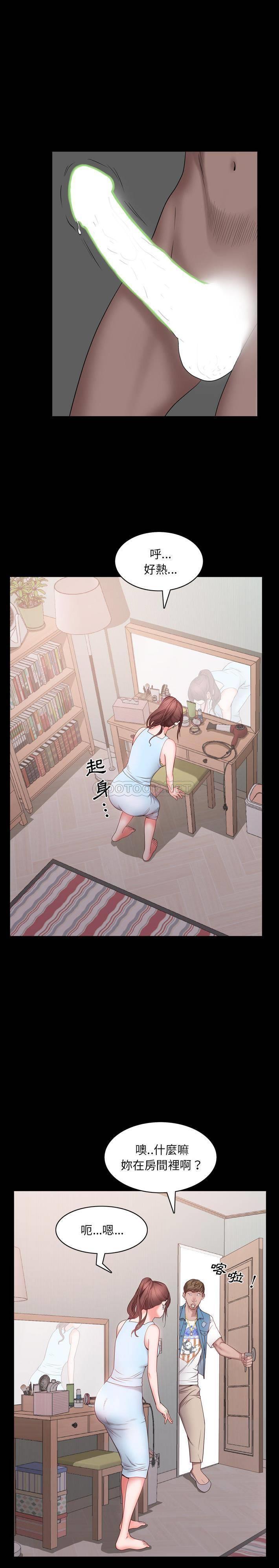 [韩国漫画] 一次就上瘾 剧情,熟女人妻,巨乳大奶#[31P]-13