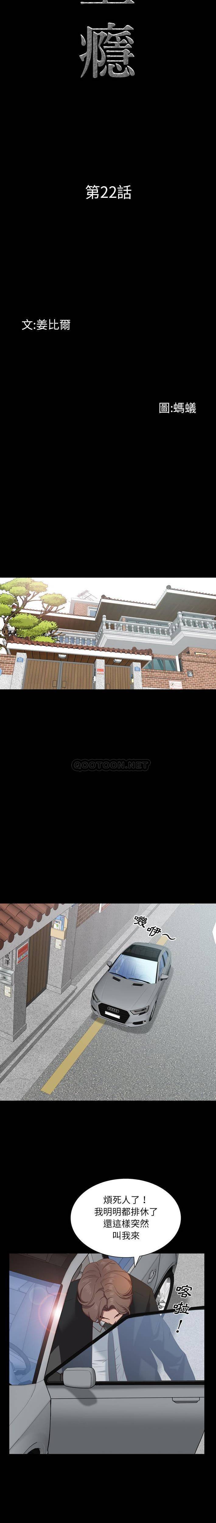 [韩国漫画] 一次就上瘾 剧情,熟女人妻,巨乳大奶#[21P]-2