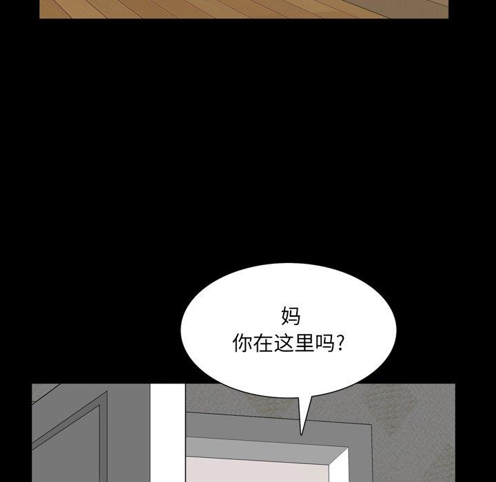 [韩国漫画] 一次就上瘾 剧情,熟女人妻,巨乳大奶#[142P]-106