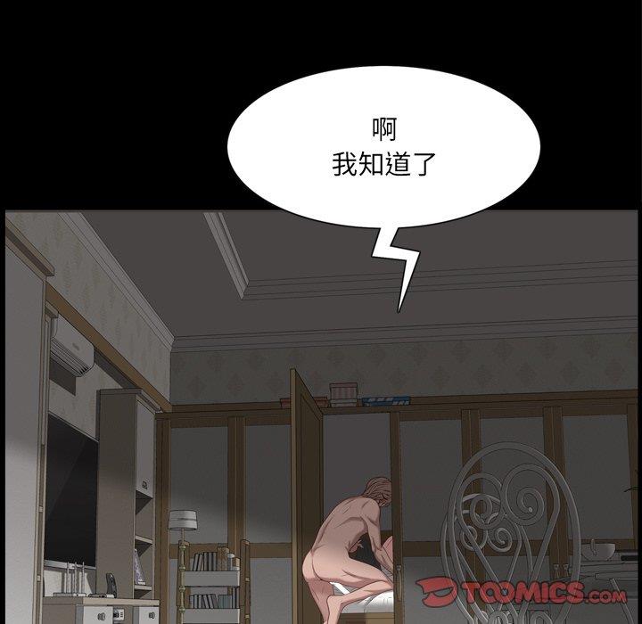 [韩国漫画] 一次就上瘾 剧情,熟女人妻,巨乳大奶#[142P]-44