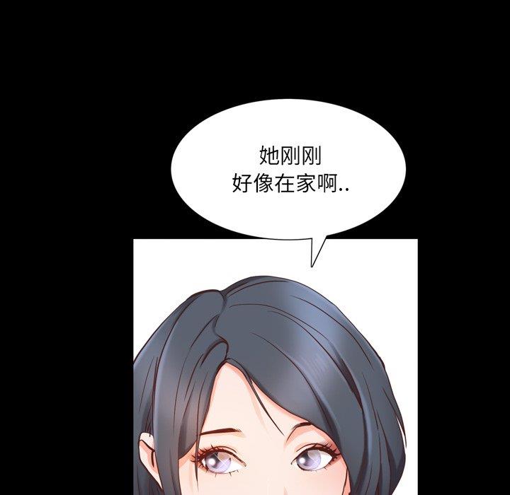 [韩国漫画] 一次就上瘾 剧情,熟女人妻,巨乳大奶#[142P]-51