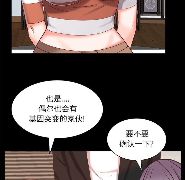 [韩国漫画] 一次就上瘾 剧情,熟女人妻,巨乳大奶#[146P]-109