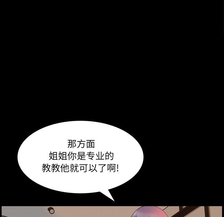 [韩国漫画] 一次就上瘾 剧情,熟女人妻,巨乳大奶#[146P]-58