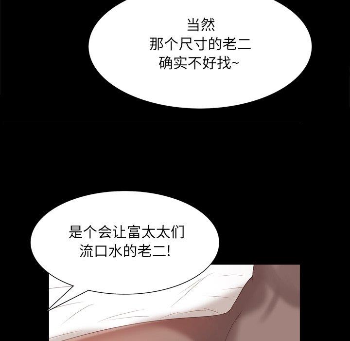 [韩国漫画] 一次就上瘾 剧情,熟女人妻,巨乳大奶#[146P]-60