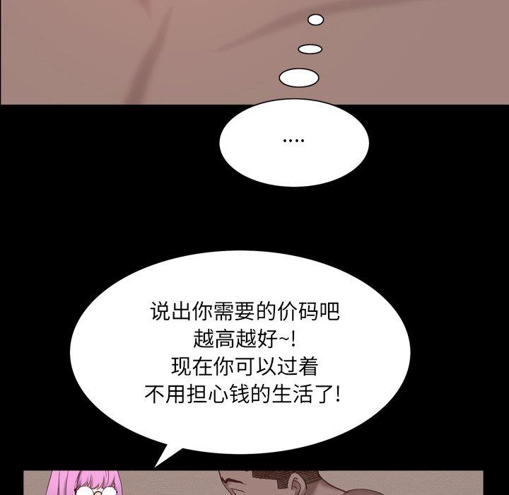 [韩国漫画] 一次就上瘾 剧情,熟女人妻,巨乳大奶#[146P]-68
