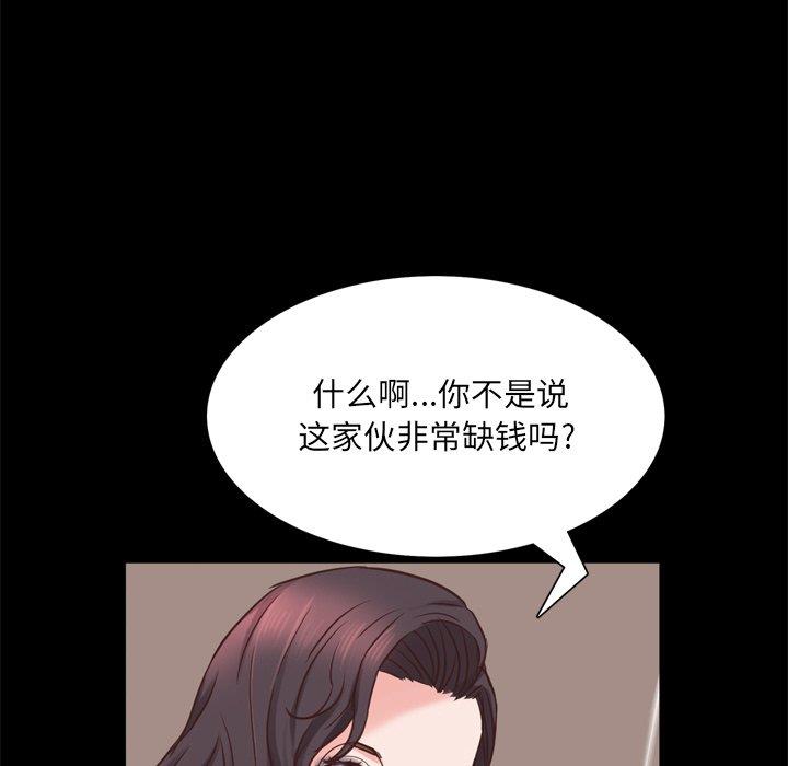 [韩国漫画] 一次就上瘾 剧情,熟女人妻,巨乳大奶#[146P]-73