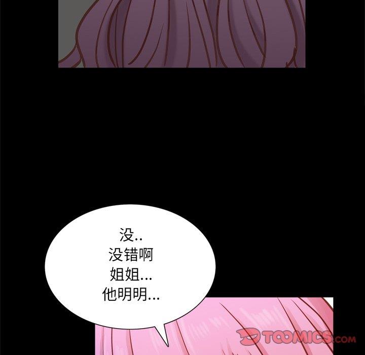 [韩国漫画] 一次就上瘾 剧情,熟女人妻,巨乳大奶#[146P]-75