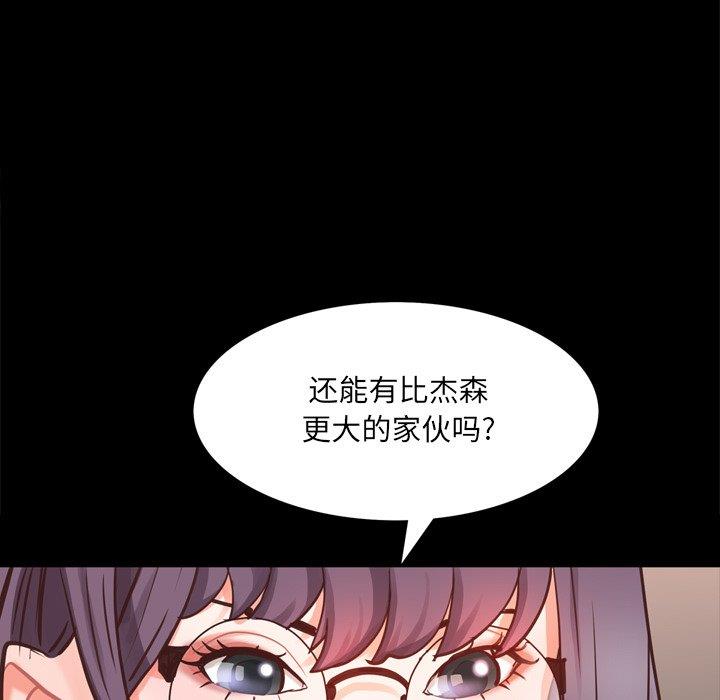 [韩国漫画] 一次就上瘾 剧情,熟女人妻,巨乳大奶#[146P]-98
