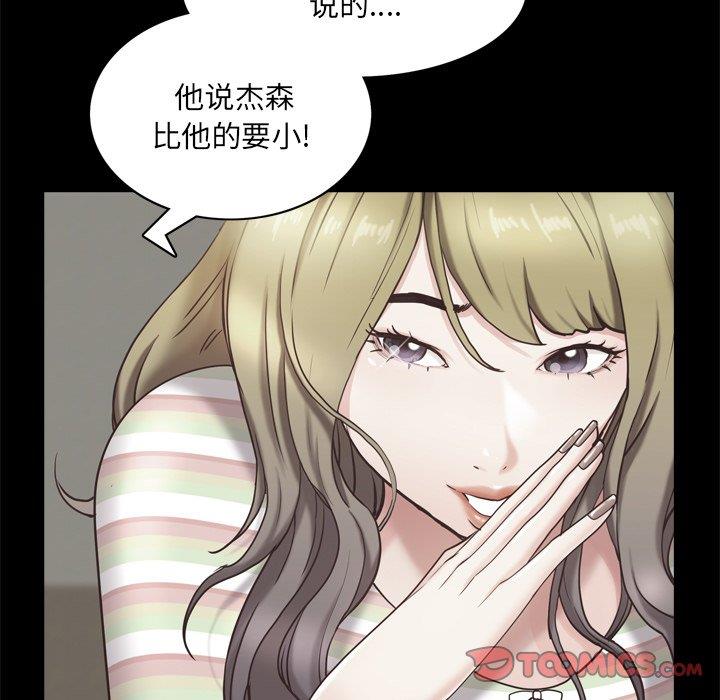 [韩国漫画] 一次就上瘾 剧情,熟女人妻,巨乳大奶#[133P]-123