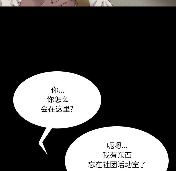 [韩国漫画] 一次就上瘾 剧情,熟女人妻,巨乳大奶#[133P]-14