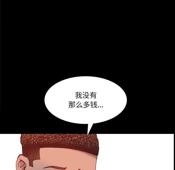 [韩国漫画] 一次就上瘾 剧情,熟女人妻,巨乳大奶#[136P]-112