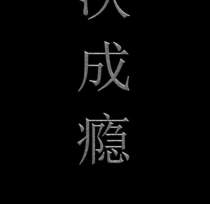 [韩国漫画] 一次就上瘾 剧情,熟女人妻,巨乳大奶#[136P]-7