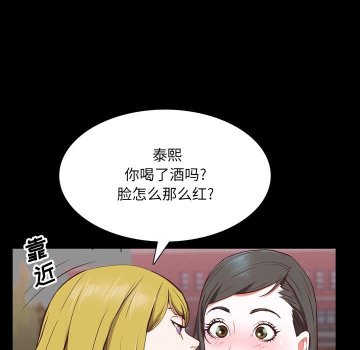 [韩国漫画] 一次就上瘾 剧情,熟女人妻,巨乳大奶#[136P]-74