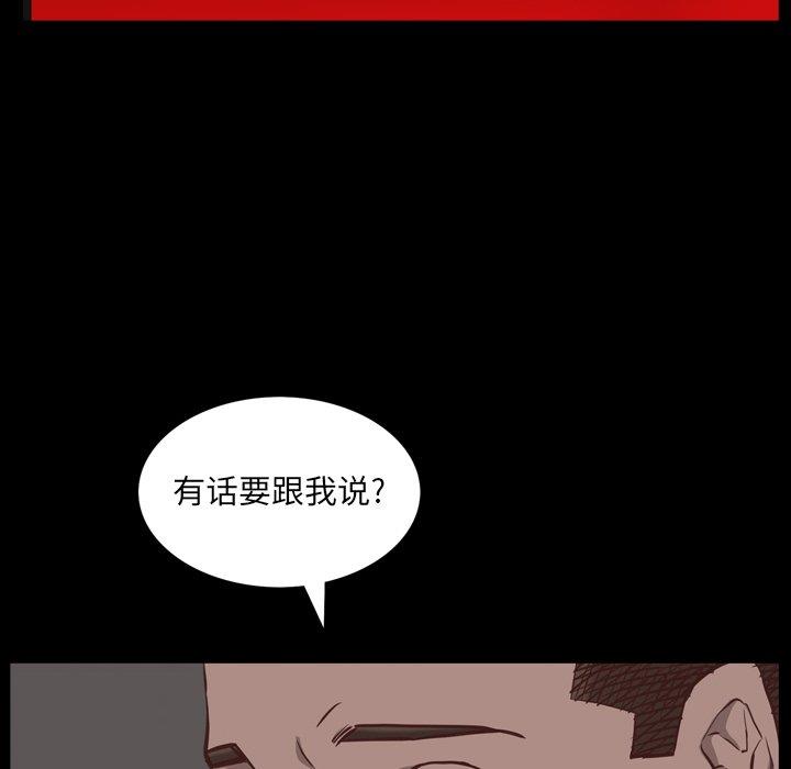 [韩国漫画] 一次就上瘾 剧情,熟女人妻,巨乳大奶#[136P]-88