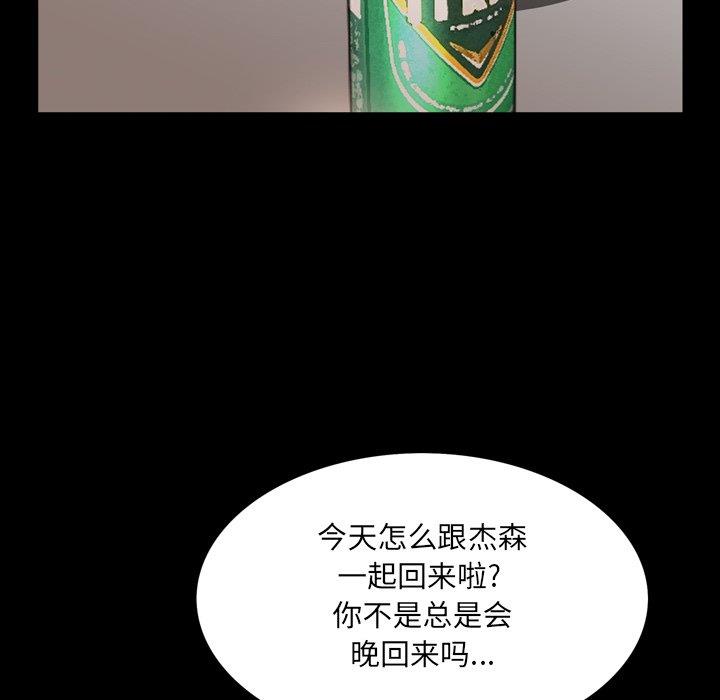 [韩国漫画] 一次就上瘾 剧情,熟女人妻,巨乳大奶#[136P]-95
