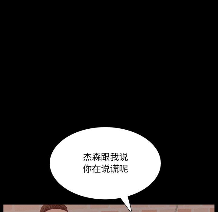 [韩国漫画] 一次就上瘾 剧情,熟女人妻,巨乳大奶#[136P]-99