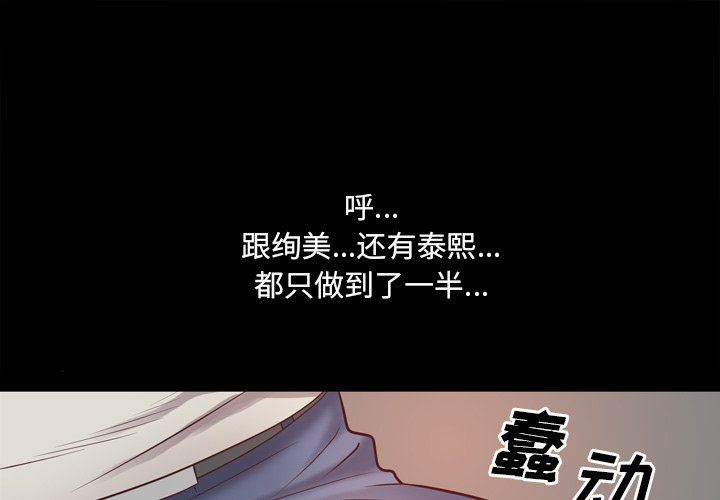 [韩国漫画] 一次就上瘾 剧情,熟女人妻,巨乳大奶#[144P]-1