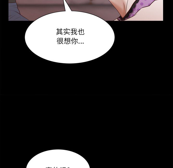 [韩国漫画] 一次就上瘾 剧情,熟女人妻,巨乳大奶#[144P]-100