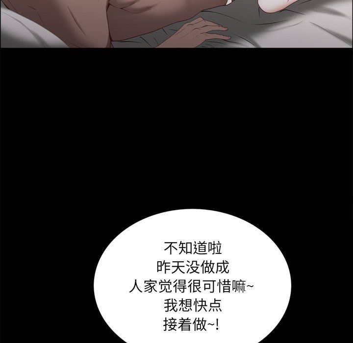 [韩国漫画] 一次就上瘾 剧情,熟女人妻,巨乳大奶#[144P]-115