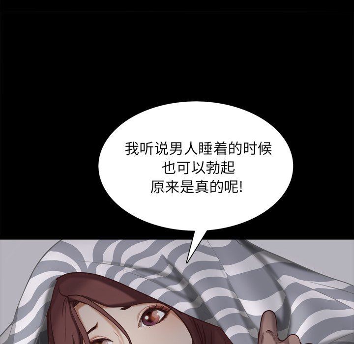 [韩国漫画] 一次就上瘾 剧情,熟女人妻,巨乳大奶#[144P]-140