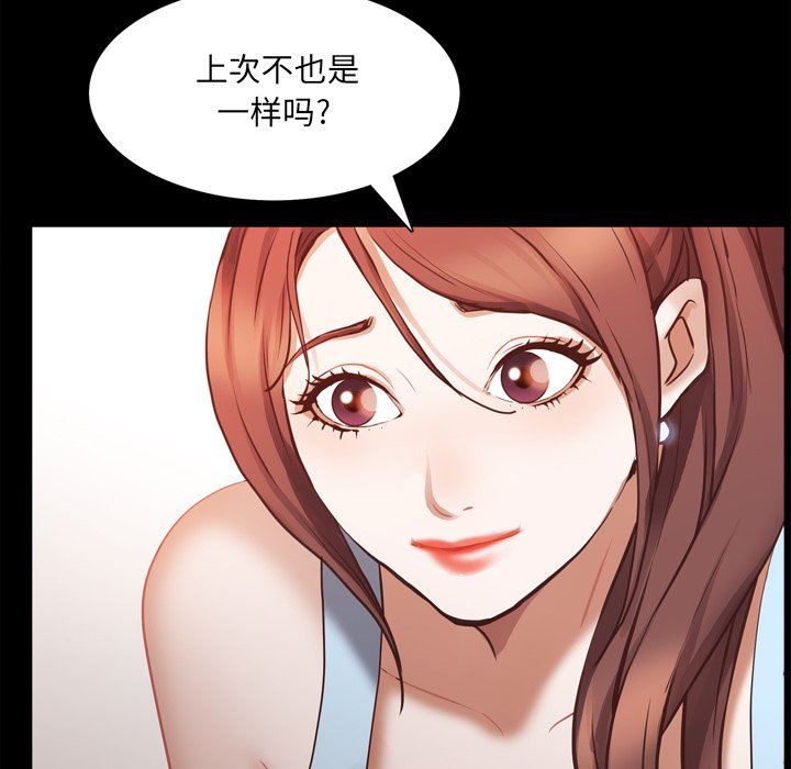 [韩国漫画] 一次就上瘾 剧情,熟女人妻,巨乳大奶#[144P]-19