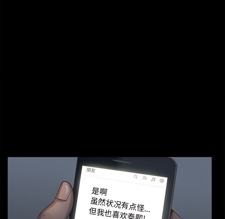 [韩国漫画] 一次就上瘾 剧情,熟女人妻,巨乳大奶#[144P]-49