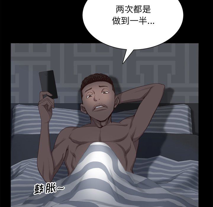 [韩国漫画] 一次就上瘾 剧情,熟女人妻,巨乳大奶#[144P]-86