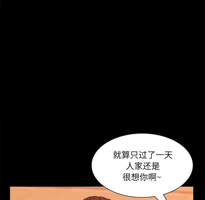 [韩国漫画] 一次就上瘾 剧情,熟女人妻,巨乳大奶#[144P]-98