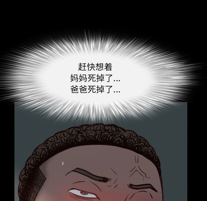 [韩国漫画] 一次就上瘾 剧情,熟女人妻,巨乳大奶#[113P]-101